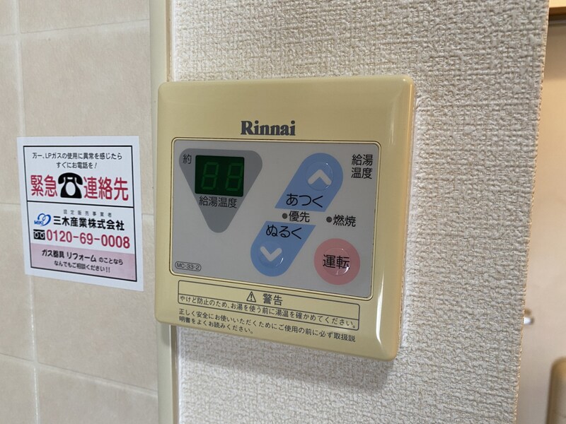 パセオ姫路Ⅱの物件内観写真