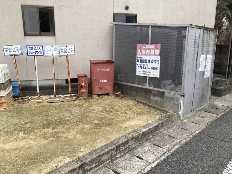氷室団地の物件内観写真