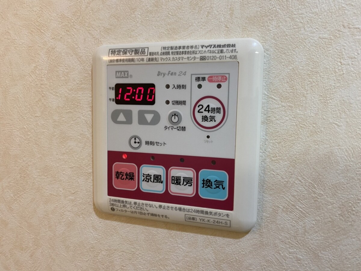 アイエスパレス・イーストの物件内観写真