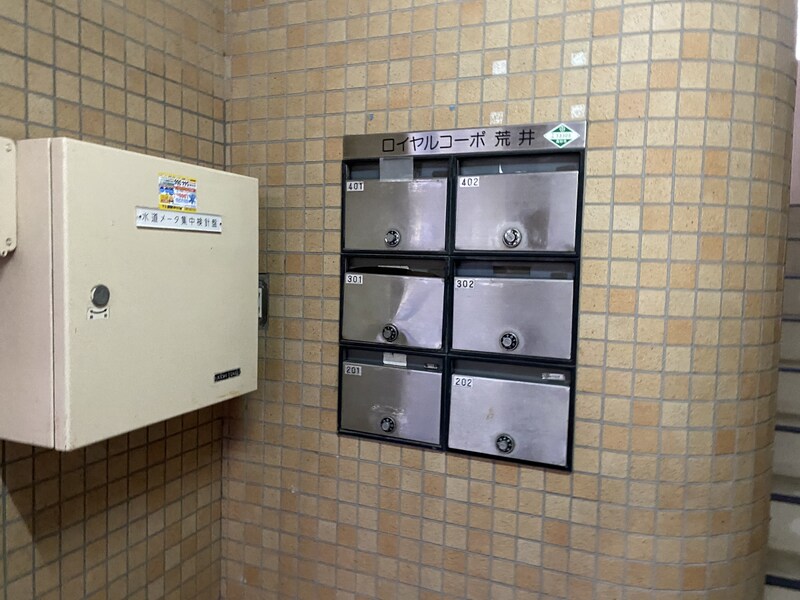 ロイヤルコーポ荒井の物件内観写真