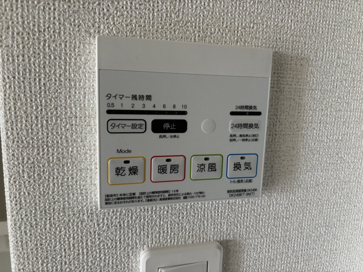 プランドールシャトーの物件内観写真