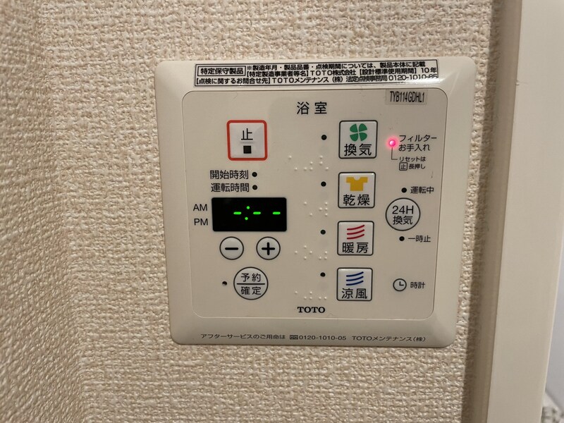 アトール恵比須の物件内観写真