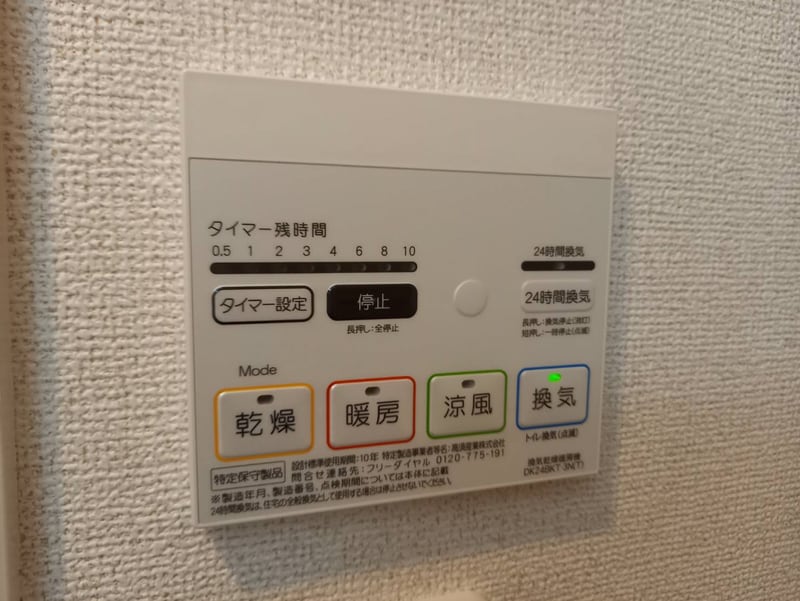 さざんかの物件内観写真