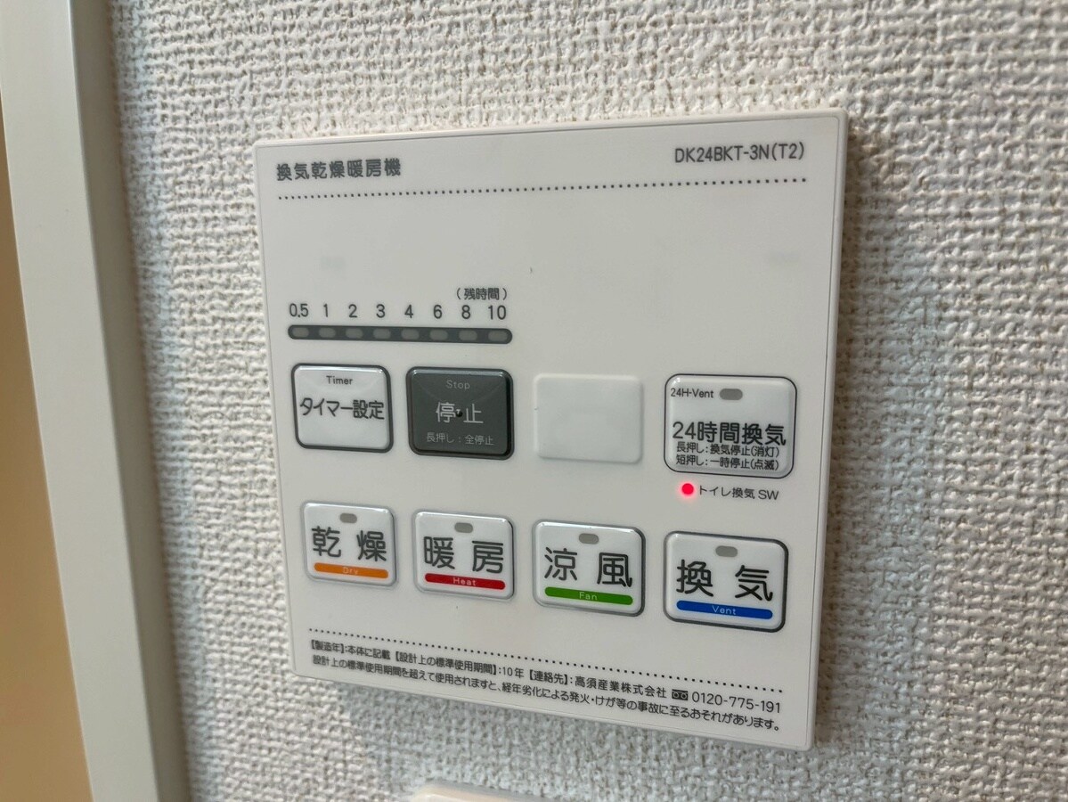 ソレイユこだまの物件内観写真