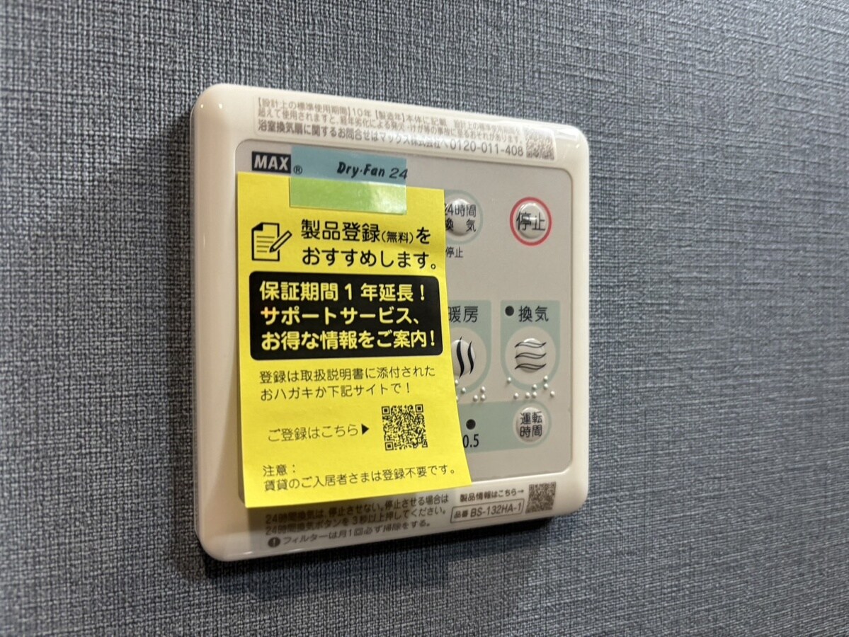 Meridiesの物件内観写真