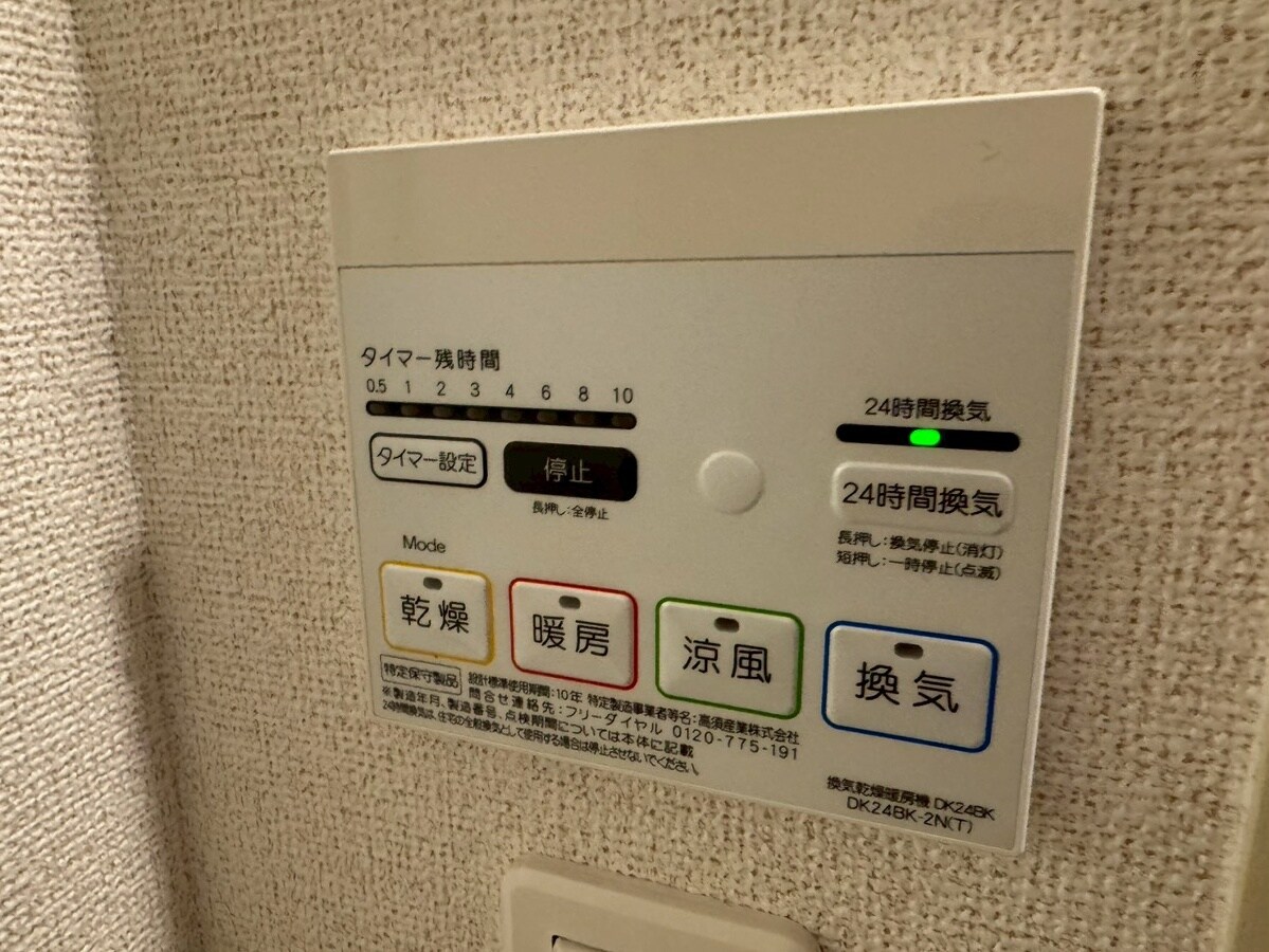 ル　リアンの物件内観写真