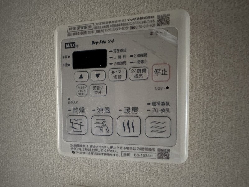 BEREO高浜町の物件内観写真