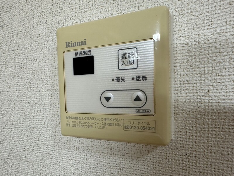 イトーピア野里の物件内観写真