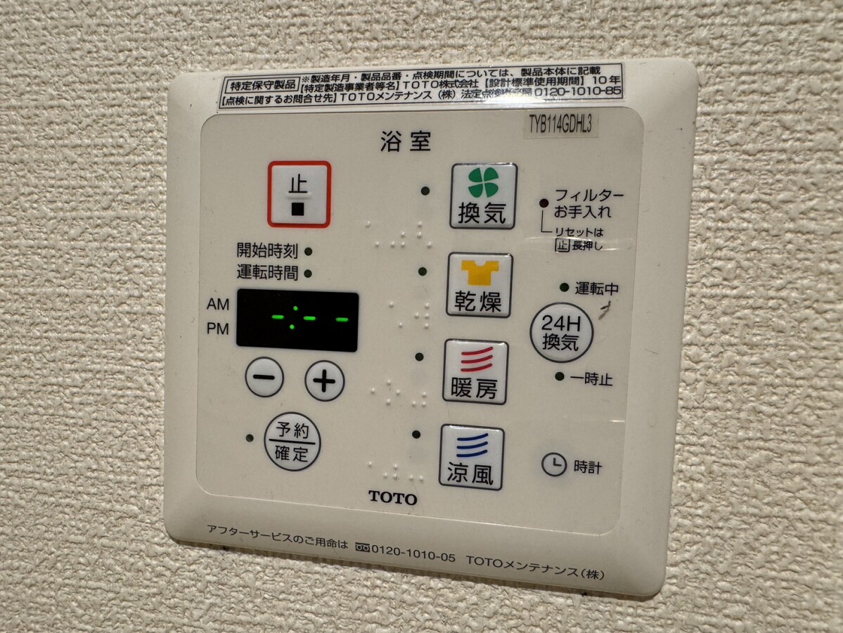 セジュール狭間　A棟の物件内観写真