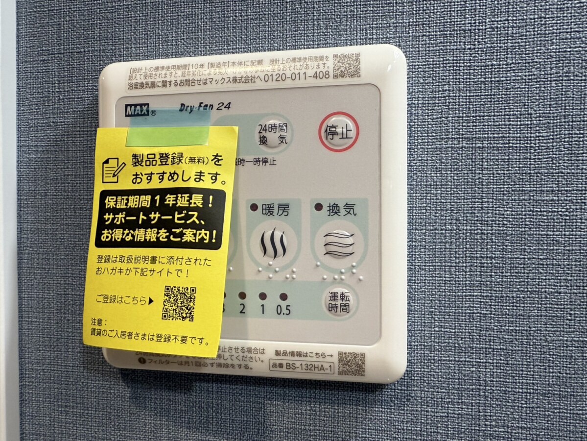 Meridiesの物件内観写真