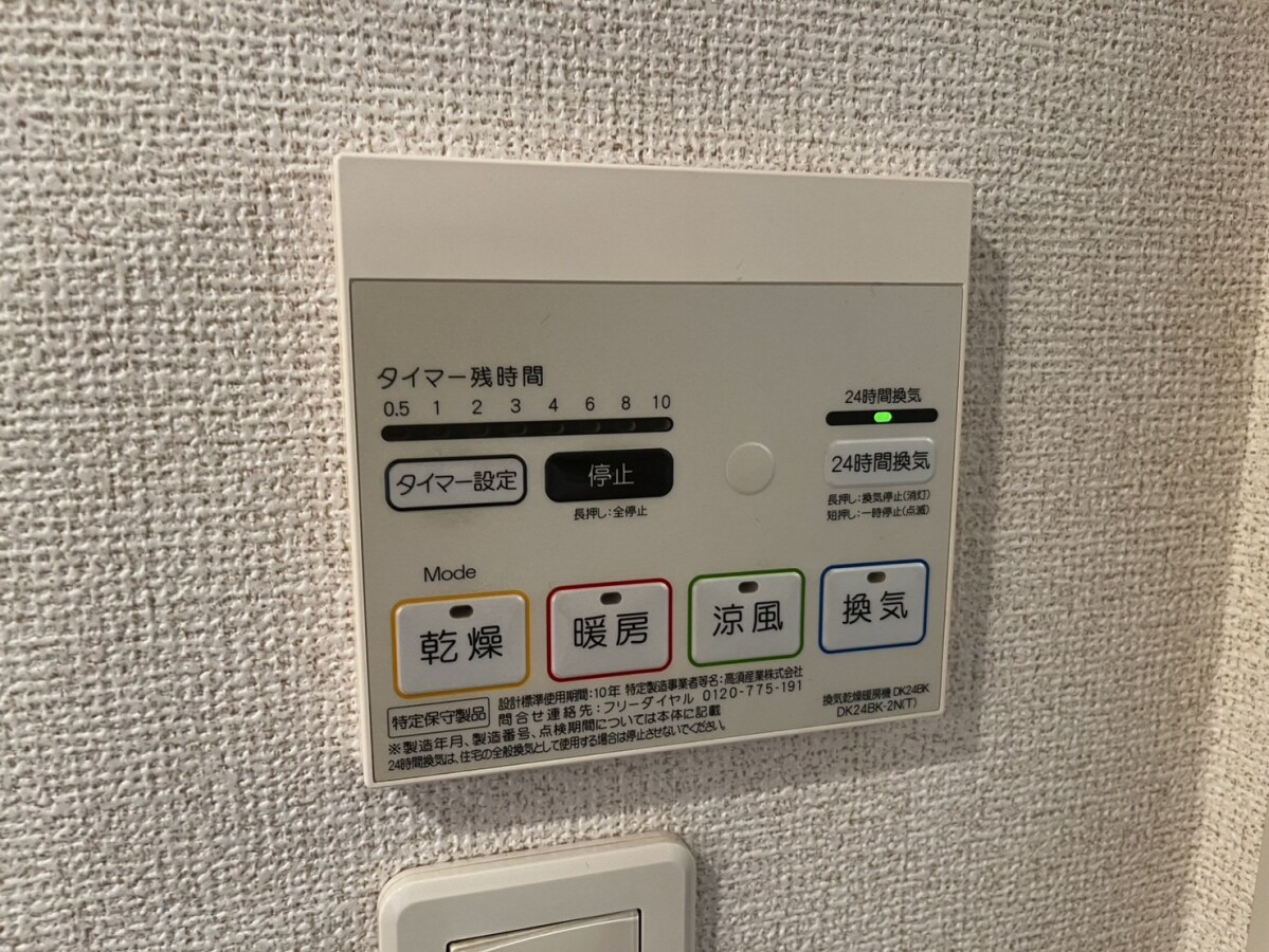 メゾンセレーノの物件内観写真