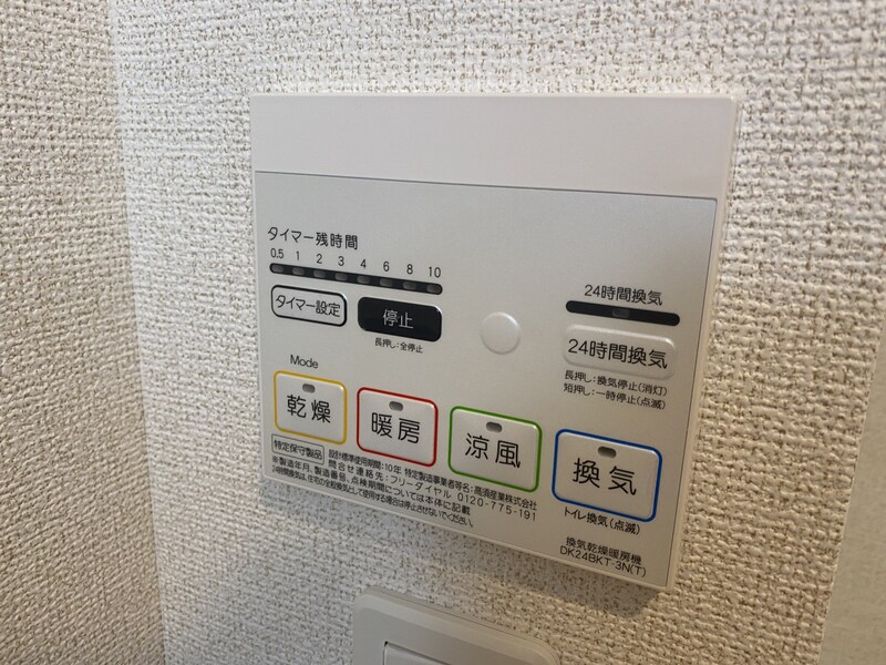 メゾンアルテミスの物件内観写真