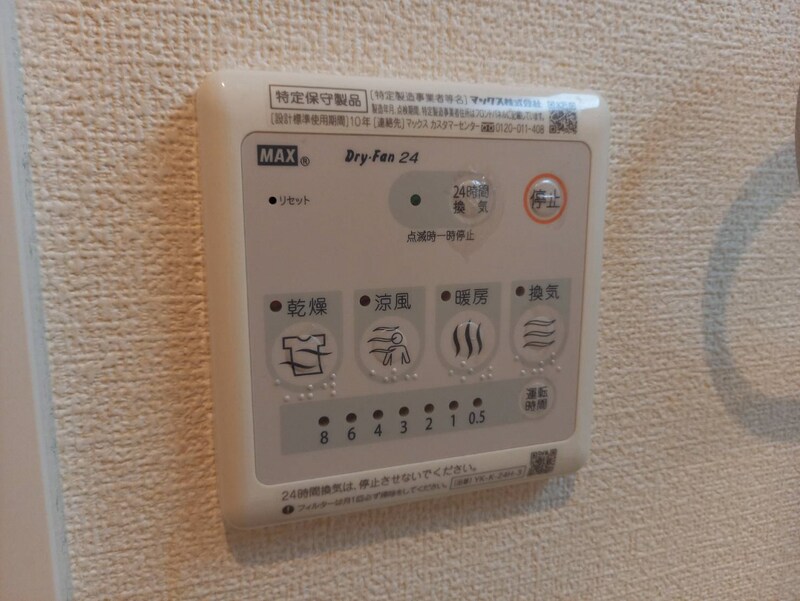 あいトピアの物件内観写真