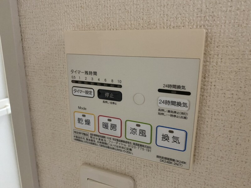 ライラック　グレースの物件内観写真