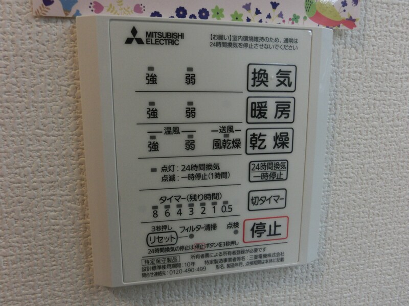 プリムローズ・佳音の物件内観写真