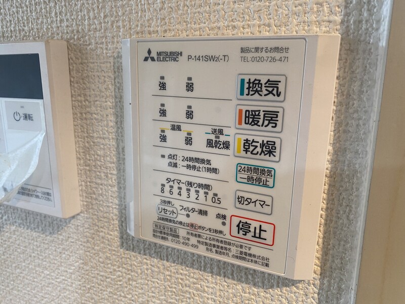 ベルトピア姫路Ⅰの物件内観写真