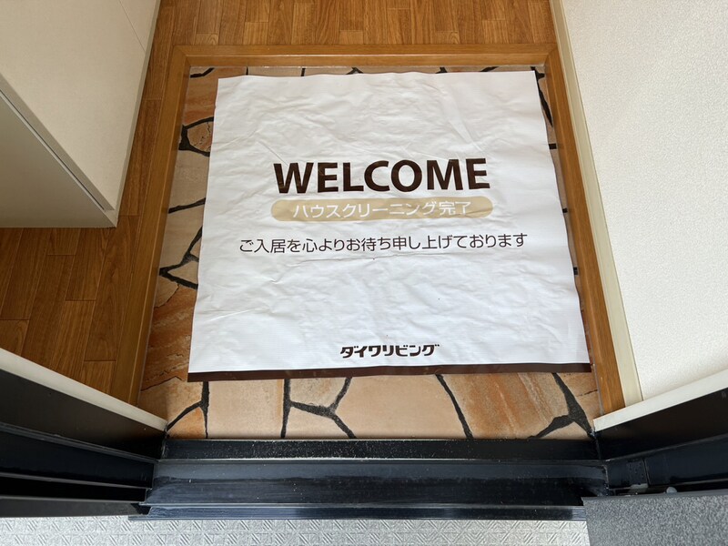 サニー・コートフタバ　B棟の物件内観写真