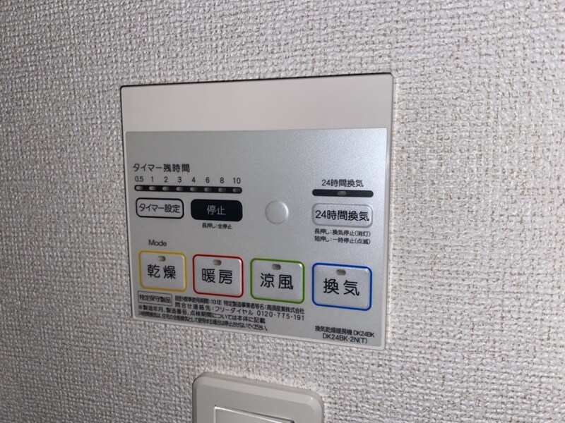 ブリーズコート城北の物件内観写真