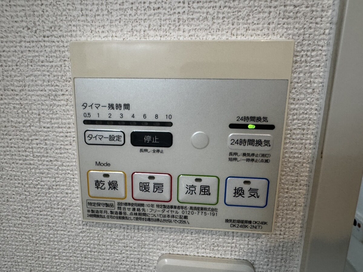 ネオ・エスト　オーブＡの物件内観写真