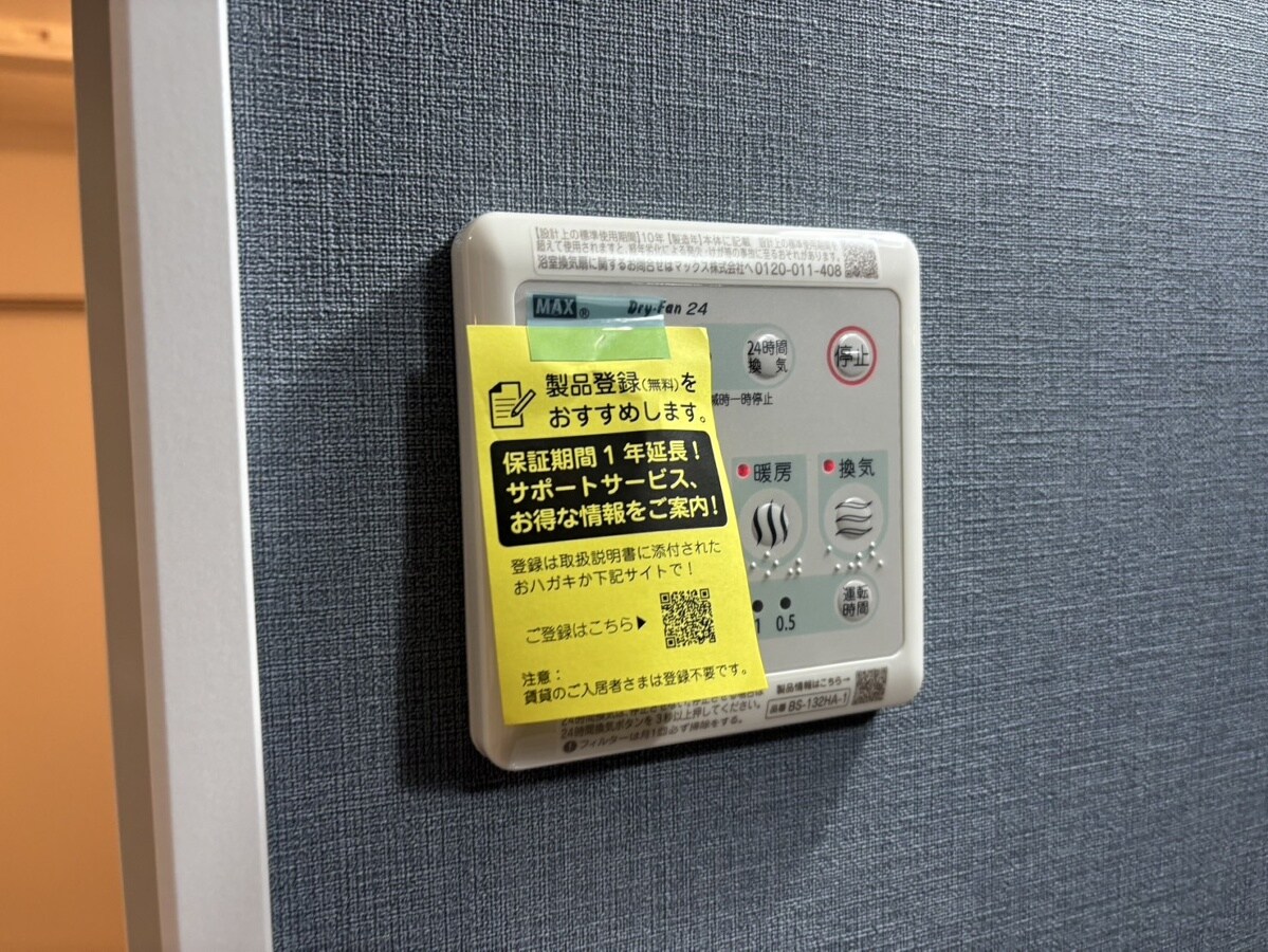 Meridiesの物件内観写真