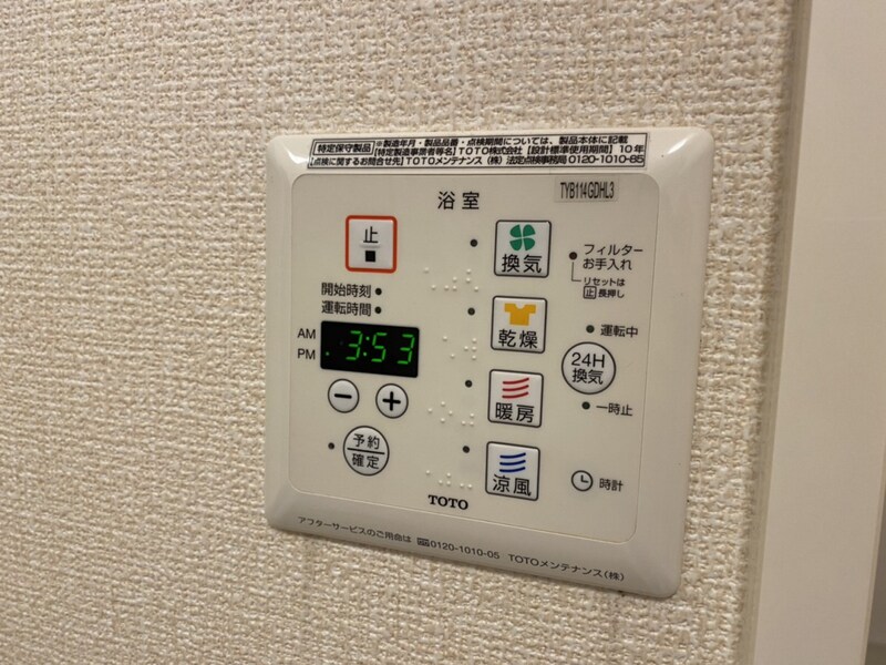 ヴィラ・フォレスティアの物件内観写真