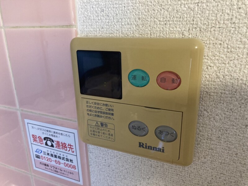 氷室団地の物件内観写真